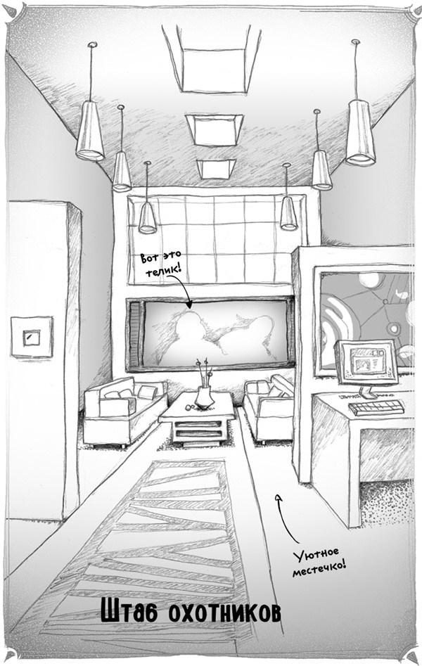 Иллюстрация к книге — Тот, кто ждёт в глубине [i_021.jpg]