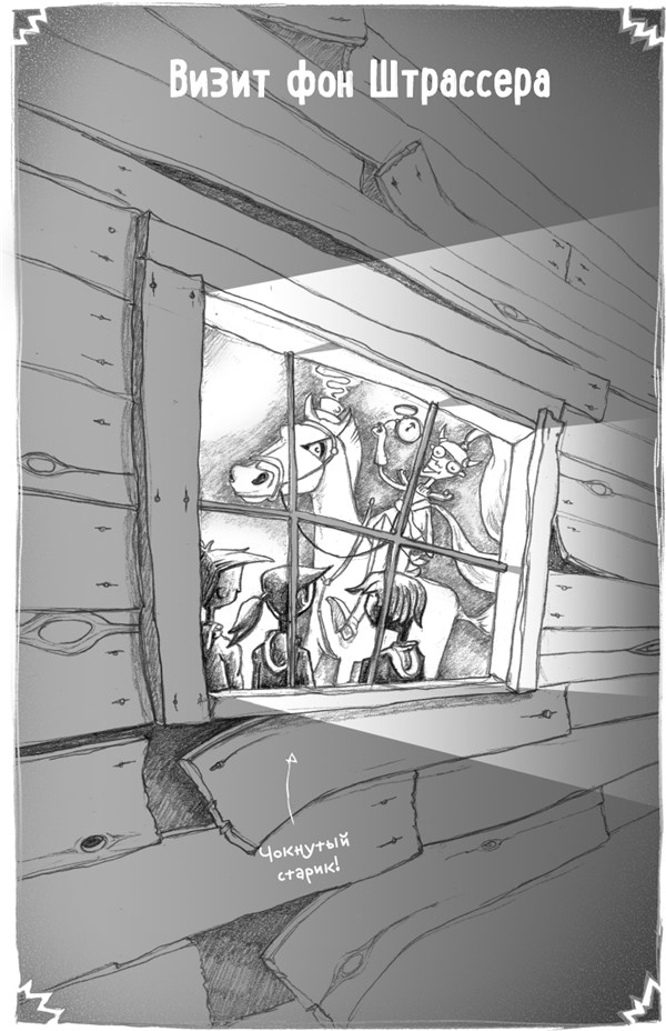 Иллюстрация к книге — Тот, кто ждёт в глубине [i_022.jpg]