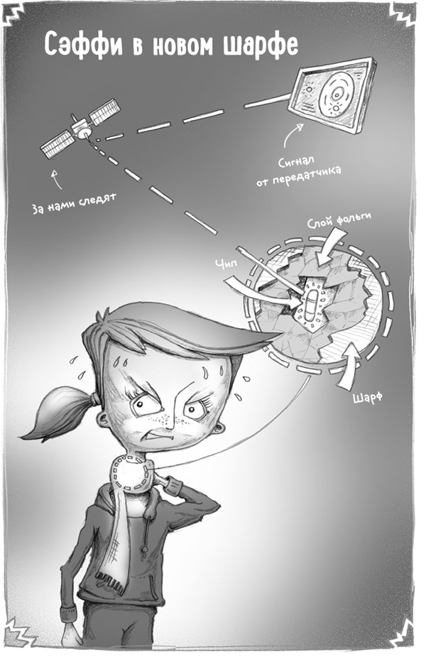 Иллюстрация к книге — Тот, кто ждёт в глубине [i_025.jpg]