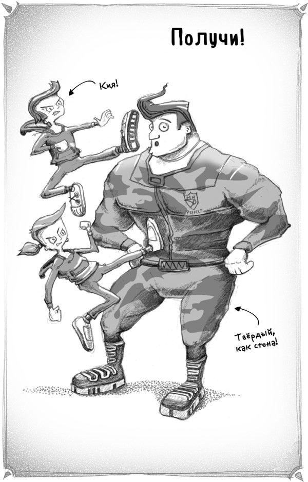 Иллюстрация к книге — Тот, кто летит по пятам [i_002.jpg]