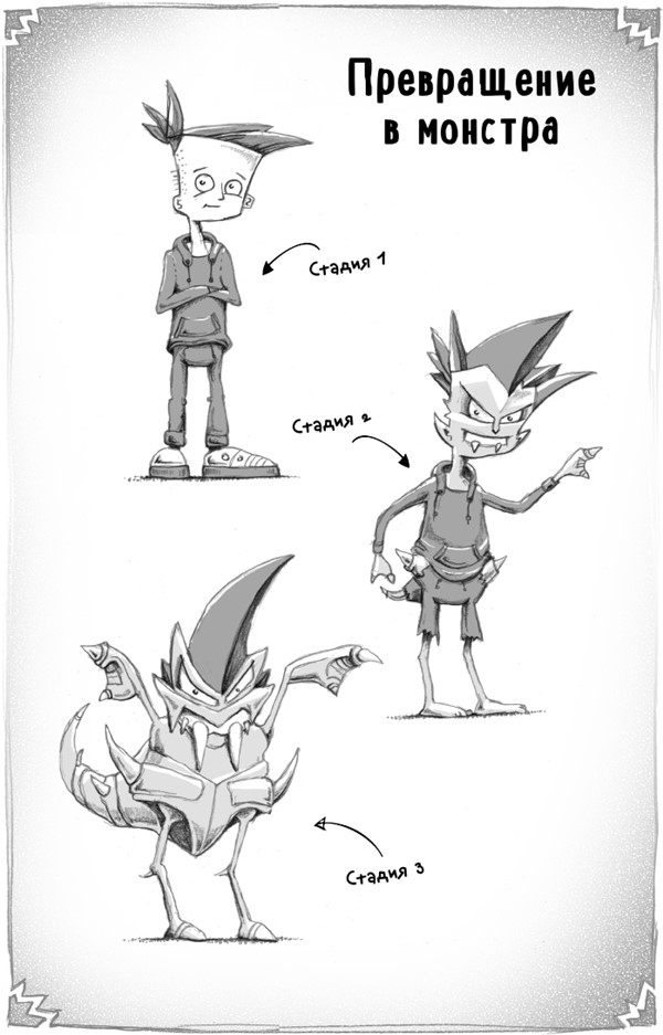 Иллюстрация к книге — Тот, кто летит по пятам [i_008.jpg]