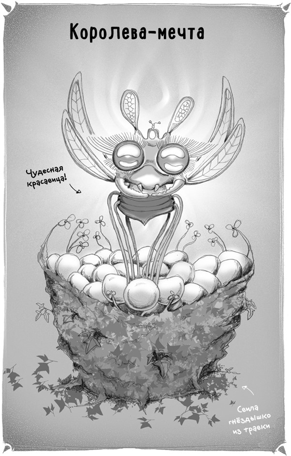 Иллюстрация к книге — Тот, кто летит по пятам [i_018.jpg]