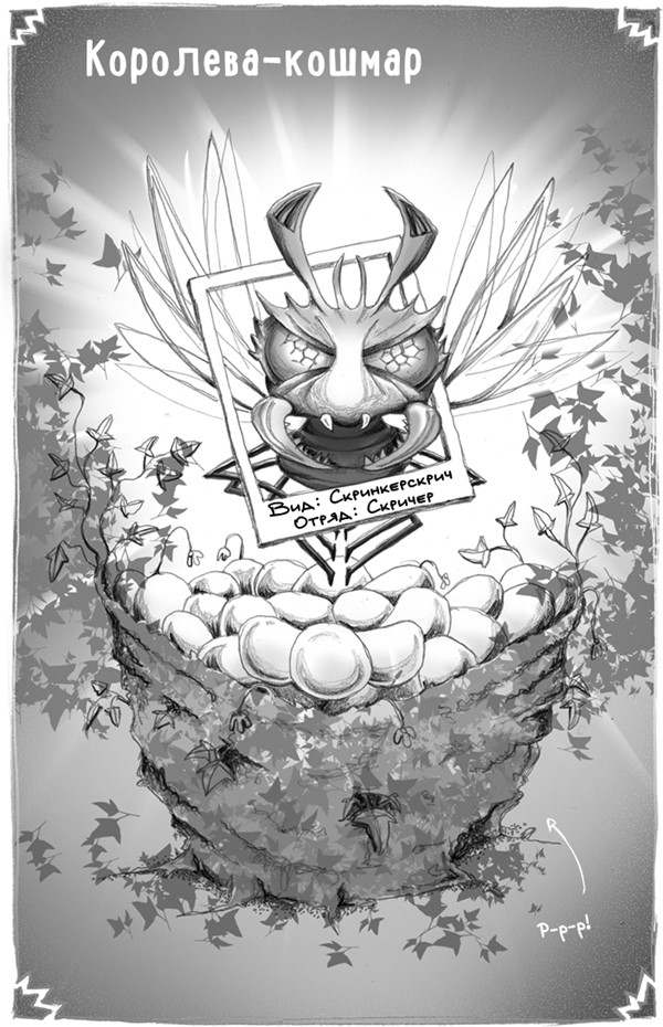 Иллюстрация к книге — Тот, кто летит по пятам [i_019.jpg]