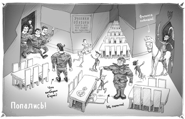 Иллюстрация к книге — Тот, кто летит по пятам [i_020.jpg]