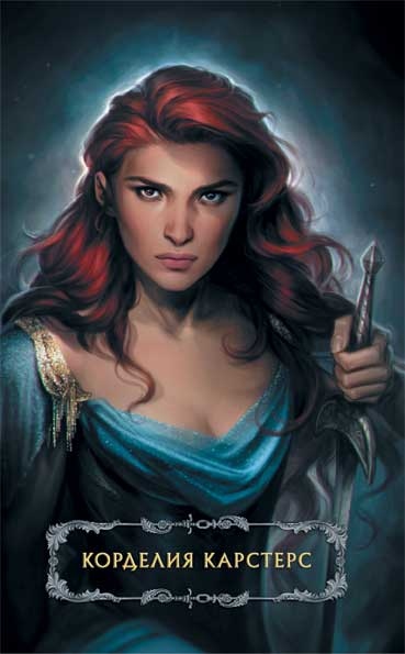 Иллюстрация к книге — Последние часы. Книга I. Золотая цепь [i_001.jpg]