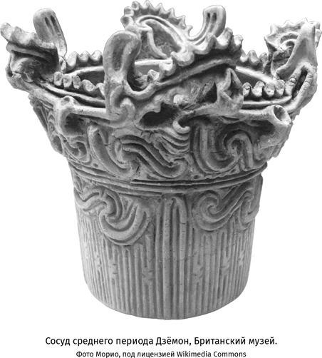 Иллюстрация к книге — Япония. История и культура: от самураев до манги [i_004.jpg]