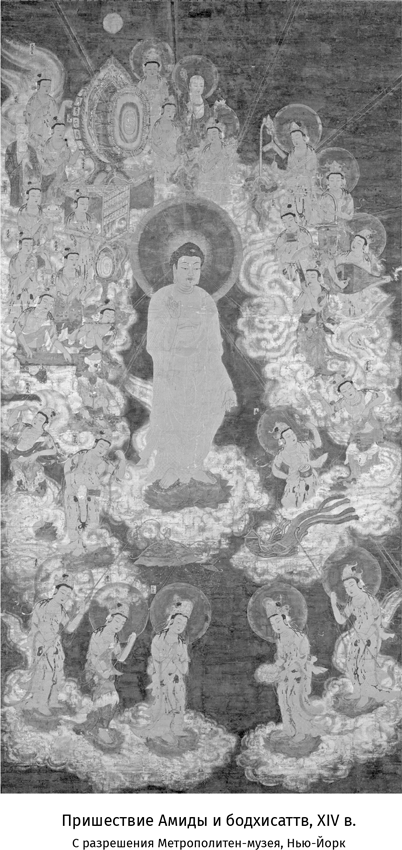 Иллюстрация к книге — Япония. История и культура: от самураев до манги [i_016.jpg]