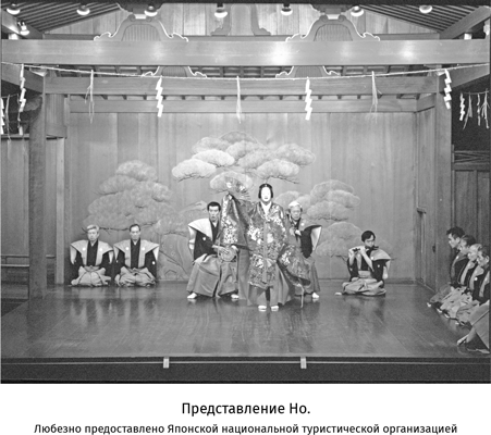 Иллюстрация к книге — Япония. История и культура: от самураев до манги [i_022.jpg]