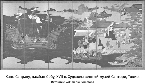 Иллюстрация к книге — Япония. История и культура: от самураев до манги [i_031.jpg]