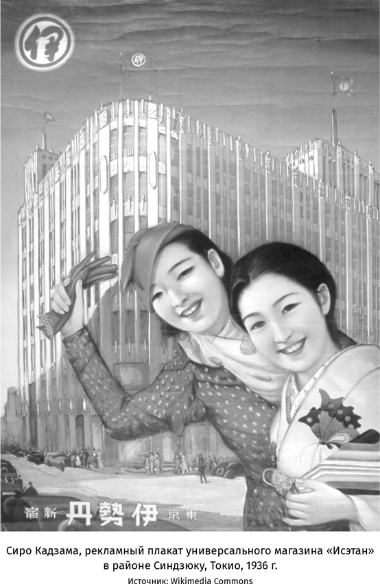 Иллюстрация к книге — Япония. История и культура: от самураев до манги [i_058.jpg]