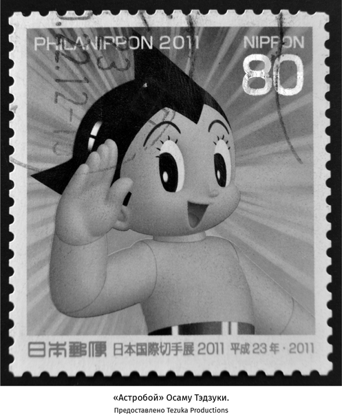 Иллюстрация к книге — Япония. История и культура: от самураев до манги [i_075.jpg]