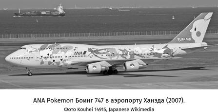 Иллюстрация к книге — Япония. История и культура: от самураев до манги [i_081.jpg]