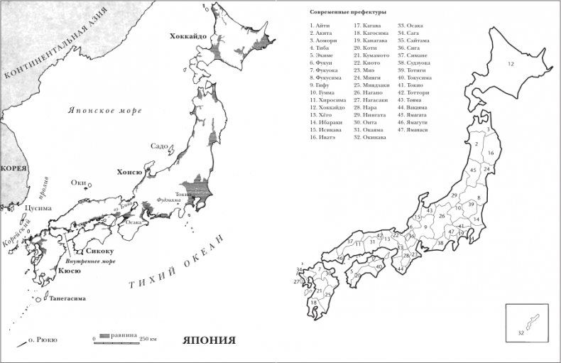 Иллюстрация к книге — Краткая история Японии [i_001.jpg]