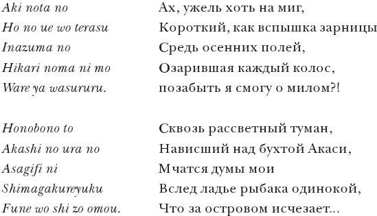 Иллюстрация к книге — Краткая история Японии [i_014.jpg]