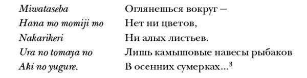 Иллюстрация к книге — Краткая история Японии [i_017.jpg]