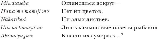 Иллюстрация к книге — Краткая история Японии [i_018.jpg]