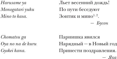 Иллюстрация к книге — Краткая история Японии [i_027.jpg]