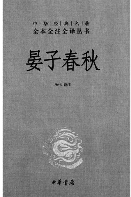 Иллюстрация к книге — Рассказы о героях Китая [i_003.jpg]