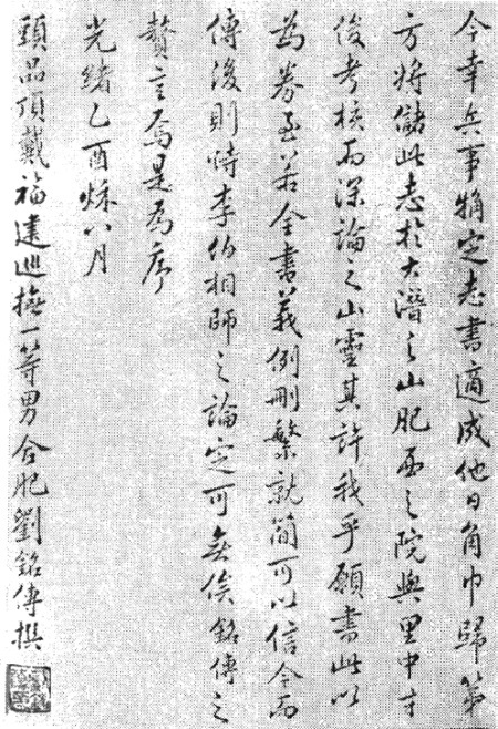 Иллюстрация к книге — Рассказы о героях Китая [i_052.jpg]