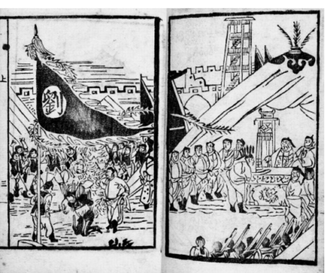 Иллюстрация к книге — Рассказы о героях Китая [i_053.jpg]