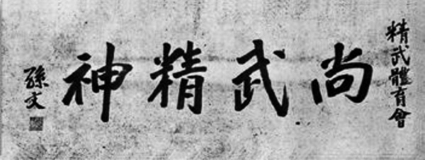 Иллюстрация к книге — Рассказы о героях Китая [i_060.jpg]