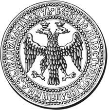 Иллюстрация к книге — Грозный. Апология русского царя [i_010.jpg]