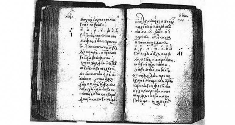 Иллюстрация к книге — Грозный. Апология русского царя [i_033.jpg]