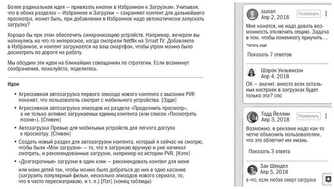 Иллюстрация к книге — Никаких правил. Уникальная культура Netflix [i_011.jpg]