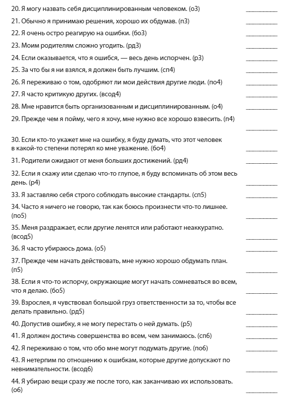 Иллюстрация к книге — Техники когнитивной психотерапии [i_060.jpg]