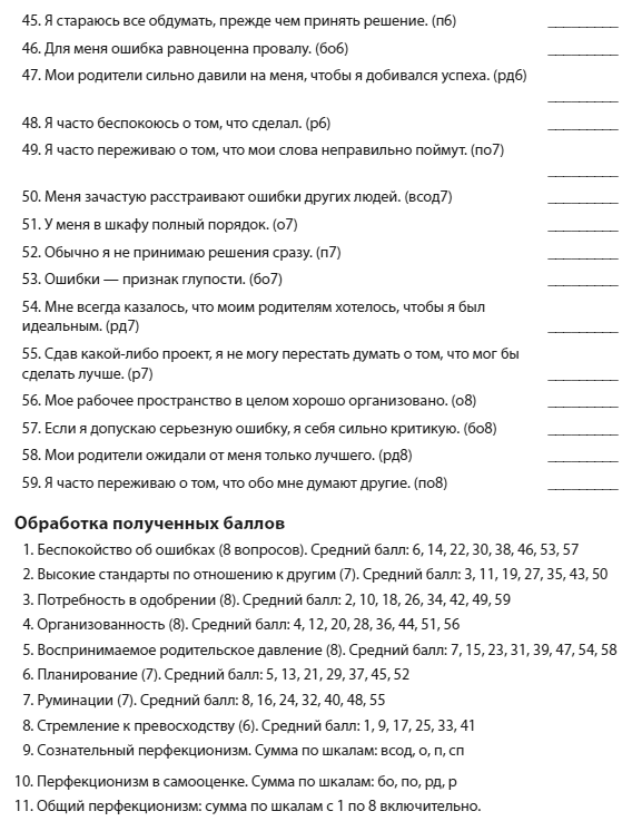 Иллюстрация к книге — Техники когнитивной психотерапии [i_061.jpg]