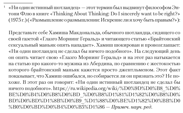 Иллюстрация к книге — Техники когнитивной психотерапии [i_092.jpg]