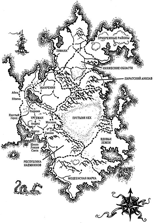 Иллюстрация к книге — Сумеречные королевства [map_01.jpg]