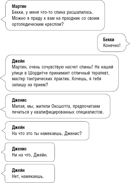 Иллюстрация к книге — Шопоголик и Рождество [i_004.jpg]