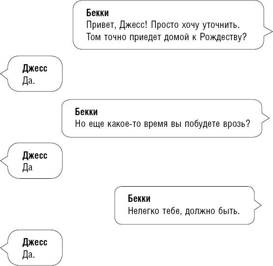 Иллюстрация к книге — Шопоголик и Рождество [i_008.jpg]