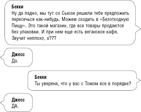 Иллюстрация к книге — Шопоголик и Рождество [i_009.jpg]