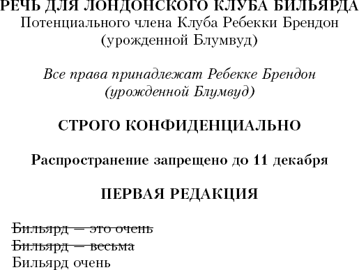 Иллюстрация к книге — Шопоголик и Рождество [i_010.jpg]