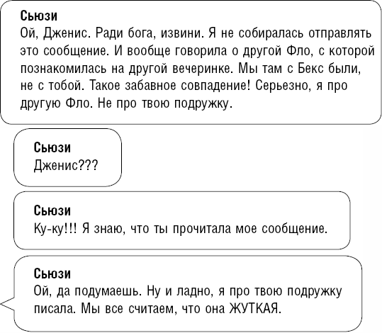 Иллюстрация к книге — Шопоголик и Рождество [i_013.jpg]