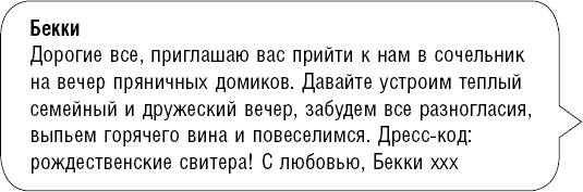Иллюстрация к книге — Шопоголик и Рождество [i_014.jpg]