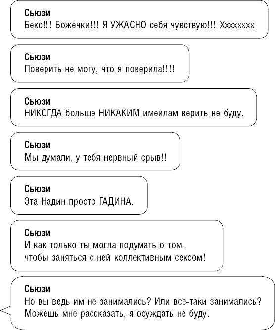 Иллюстрация к книге — Шопоголик и Рождество [i_016.jpg]