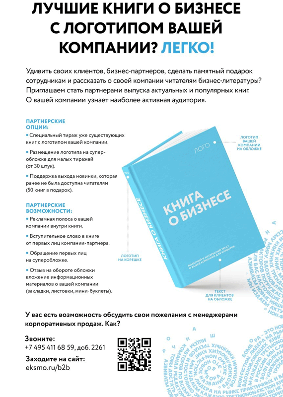 Иллюстрация к книге — Нейрографика. Алгоритм снятия ограничений [i_082.jpg]