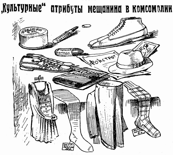 Иллюстрация к книге — Пагубные страсти населения Петрограда–Ленинграда в 1920-е годы. Обаяние порока [i_016.jpg]