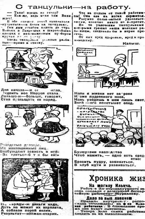 Иллюстрация к книге — Пагубные страсти населения Петрограда–Ленинграда в 1920-е годы. Обаяние порока [i_019.jpg]