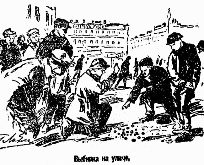 Иллюстрация к книге — Пагубные страсти населения Петрограда–Ленинграда в 1920-е годы. Обаяние порока [i_021.jpg]