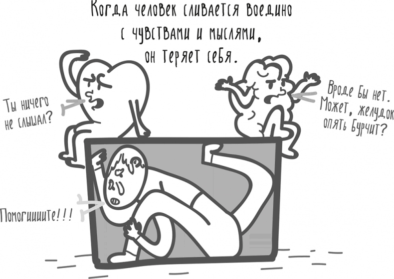 Иллюстрация к книге — Между разумом и чувствами [i_027.jpg]