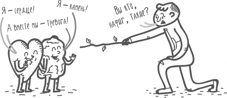 Иллюстрация к книге — Между разумом и чувствами [i_052.jpg]