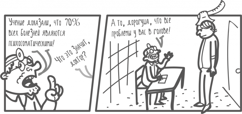 Иллюстрация к книге — Между разумом и чувствами [i_062.jpg]