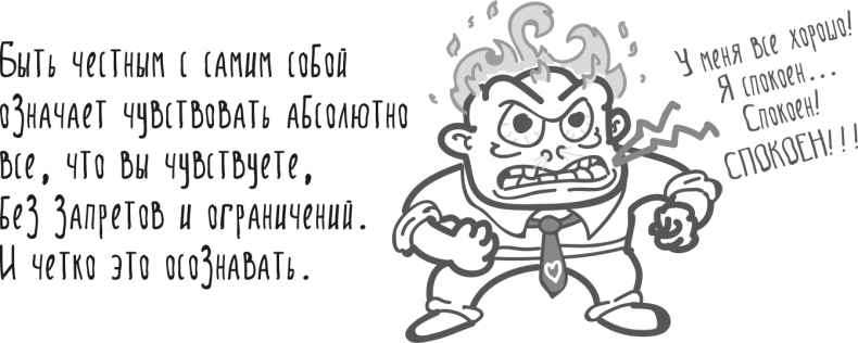 Иллюстрация к книге — Между разумом и чувствами [i_066.jpg]