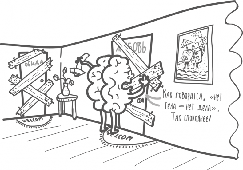 Иллюстрация к книге — Между разумом и чувствами [i_068.jpg]