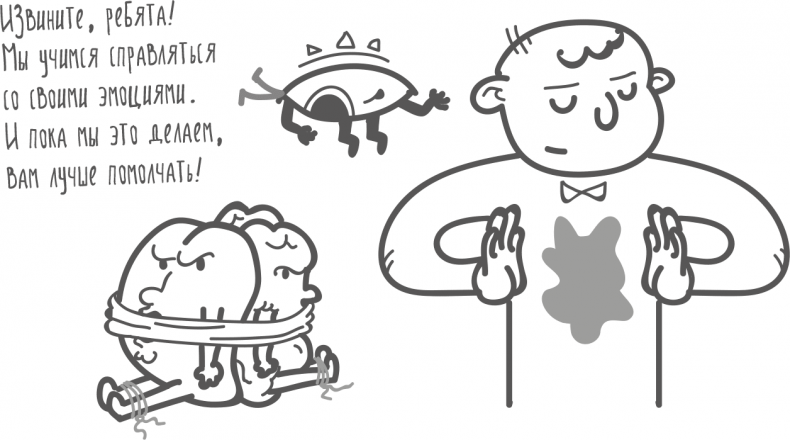 Иллюстрация к книге — Между разумом и чувствами [i_072.jpg]