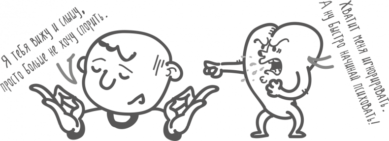 Иллюстрация к книге — Между разумом и чувствами [i_074.jpg]